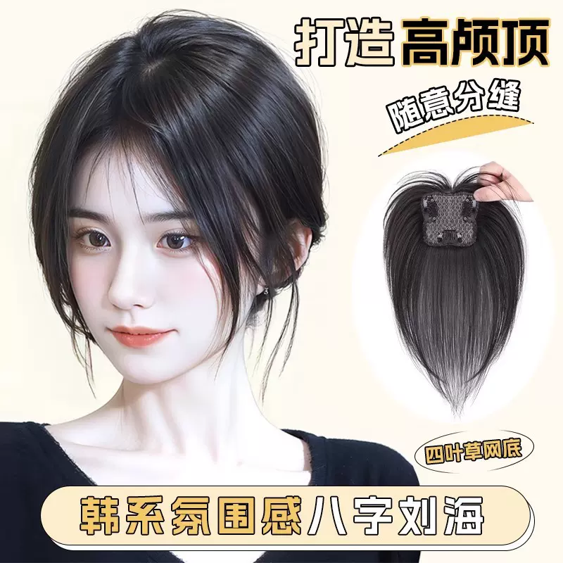 假发女片头顶八字刘海假发片增发量蓬松高颅顶遮白发神器假发刘海