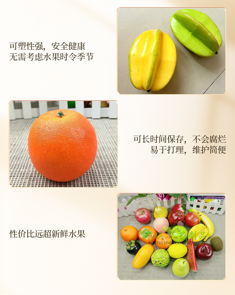 仿真水果--内页_04