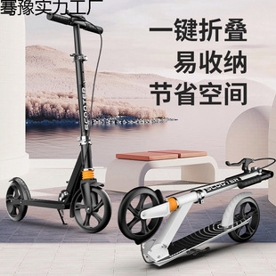Folding Urban Campus Scooter Handbrake Scooter for Children and Teenagers to Go to Work with Large Wheels and Two Wheels