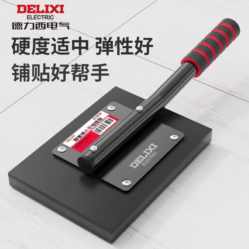 德力西地砖地板拍瓷砖专用地板拍泥瓦工地板拍板大面积贴瓷砖工具