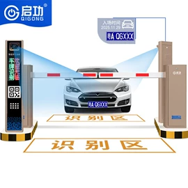 交通收费设备;出入口机;停车场设备