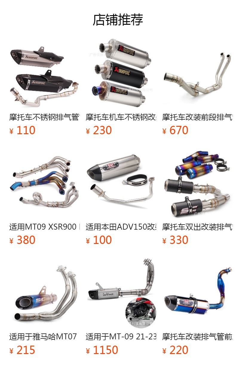 Kawasaki Ninja 650 Er6N/6F/Versys650/Z650 Motorcycle Modified Exhaust Pipe Front and Middle Sections
