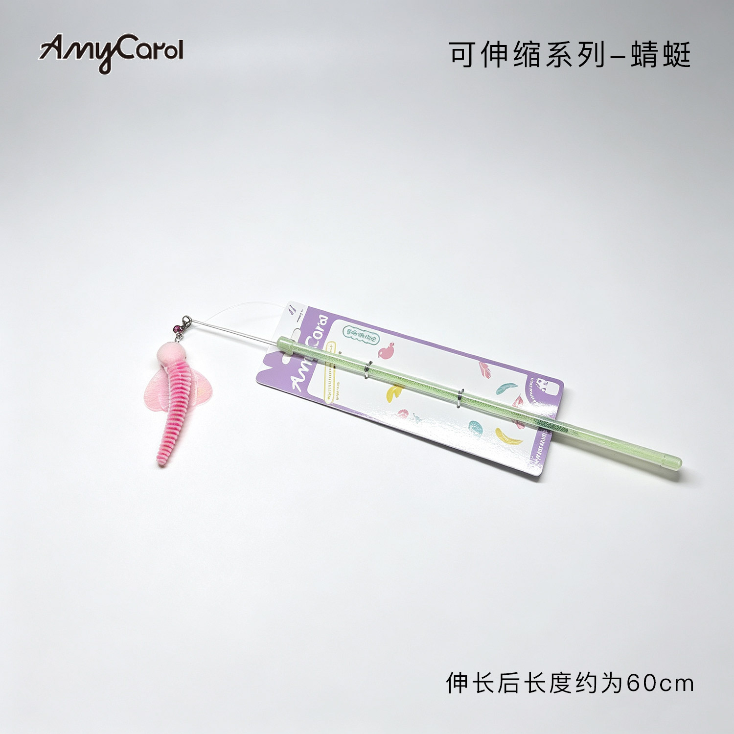 伸縮款-蜻蜓