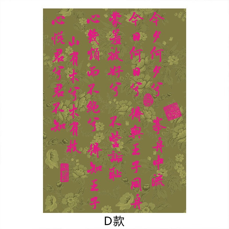 Papel de ramo de celebridades de Internet para vacaciones, papel de caligrafía retro, serie de estilo chino, papel de regalo para floristería, embalaje de flores de papel kraft