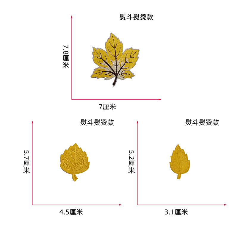 黄色熨烫布贴 绣花补丁贴 自粘背胶羽绒服无痕修补破洞装饰刺绣贴