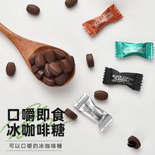 爆款薄荷咖啡糖咖啡豆糖办公室加班自习休闲零食酒店办公接待糖果