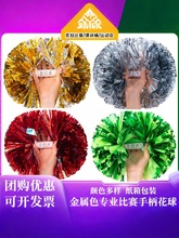 啦啦花球啦啦队比赛广场舞舞蹈道具跳舞用啦啦球啦啦操拉拉队手花