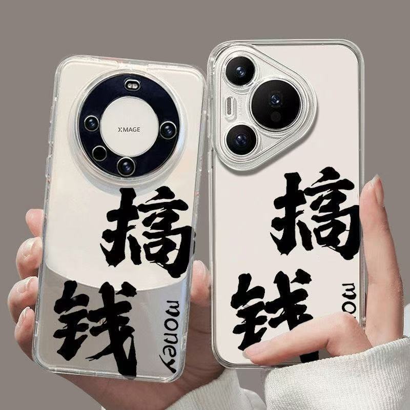创意文字适用P70小众Mate70Pro华为手机壳荣耀300个性Nova13Pro软