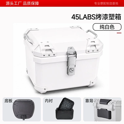 Motorcycle trunk, super large capacity, made of - 45l-abs-painted-square-box-pearl-white-foam-backrest