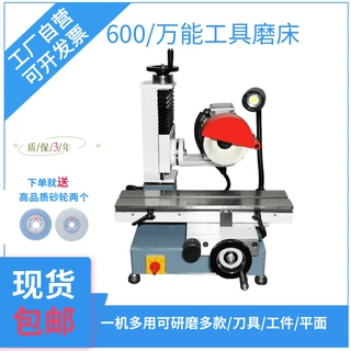 6025Q小型工具磨床600平面多功能铣刀车刀球刀滚齿刀圆锯片磨齿机