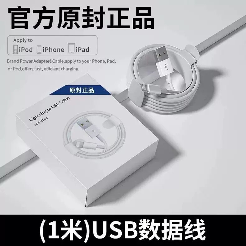 適用アップルデータケーブル14PD充電ケーブル13pro12充電器ヘッドiPhone11xr8p車載usbケーブル|undefined