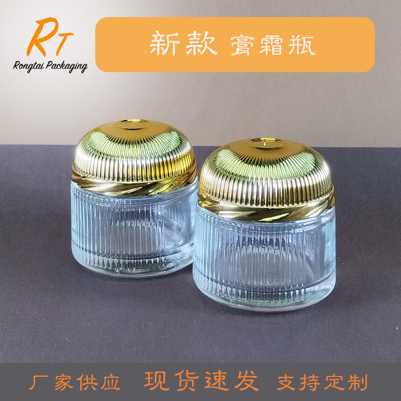 新款30g竖纹琉璃质感膏霜瓶透明广口面霜瓶护肤品分装瓶精油喷雾|undefined