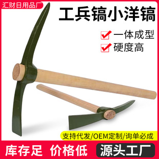 镐斧镐头十字镐小洋铁镐户外羊挖矿工具高碳钢笋镐头批发-阿里巴巴