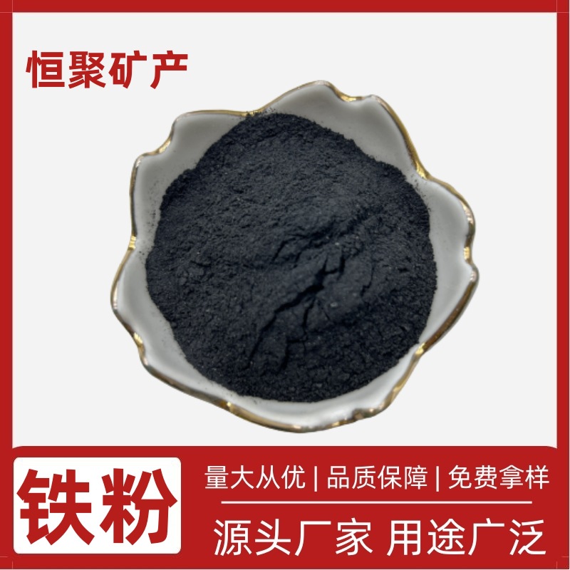 供应 磁粉 滤料水处理磁粉 体育用品配重铁粉