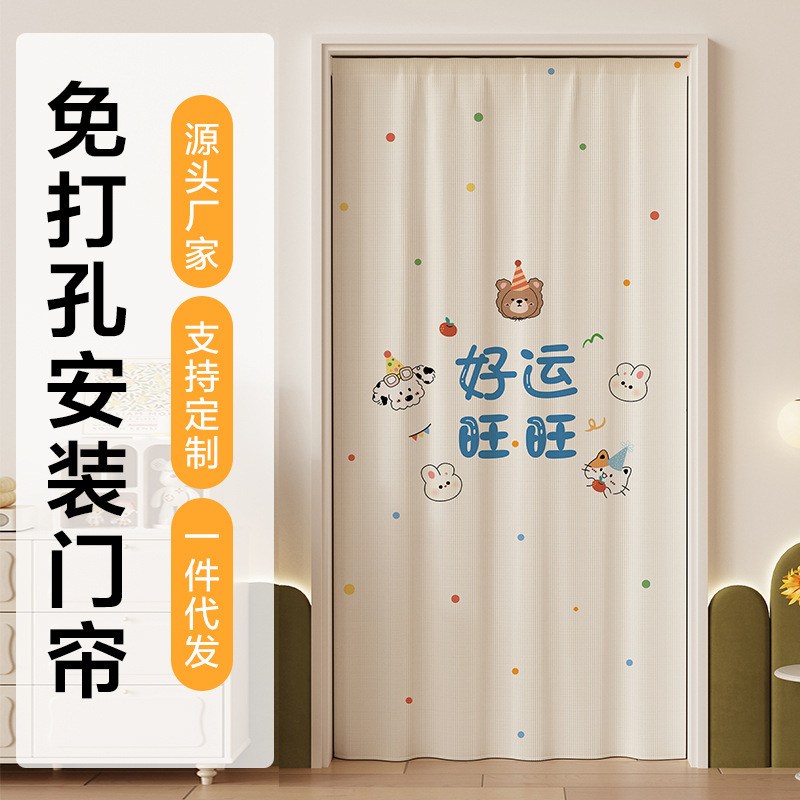 Cartoon Bedroom Room Partition Curtain Air Conditioner Warm Windproof Door Curtain Kitchen Anti-Air Conditioner Cold Air Blocking Partition Curtain