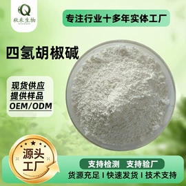 其他生物化工;工业植物提取;医药中间体