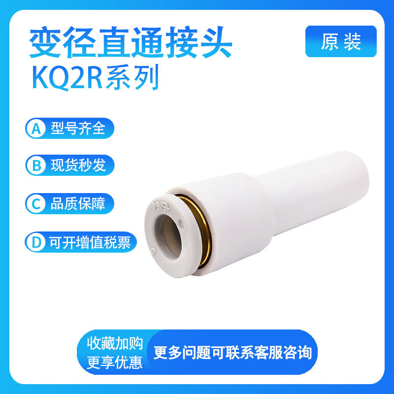 SMC 插管变径接管KQ2R04/06/08/10/12-06/08/10/12/16A气管接头