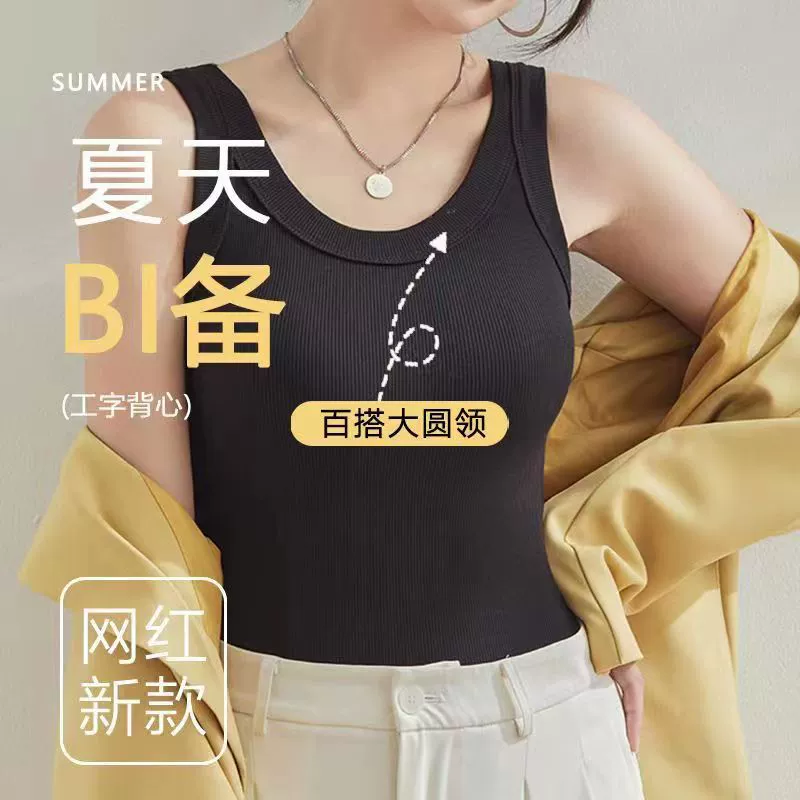 Летняя внутренняя камзол, женский хлопковый жилет с резьбой, защита от воздействия и боковой груди, универсальный однотонный жилет с круглым вырезом