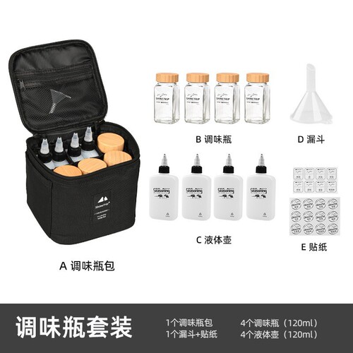 Mountain Fun Outdoor Camping Seasoning Bottle Set Picnic Seasoning Box Oil Can Packing Jar Bamboo Wood Cover Sealed Seasoning Jar
