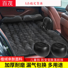 Interior Accessories Folding Car Inflatable Bed Pvc Flocking Car Inflatable Mattress Suv In-Car Travel Inflatable Bed
