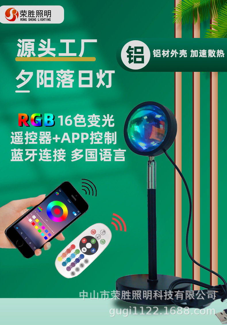 RGB--APP控制详情页_01.jpg