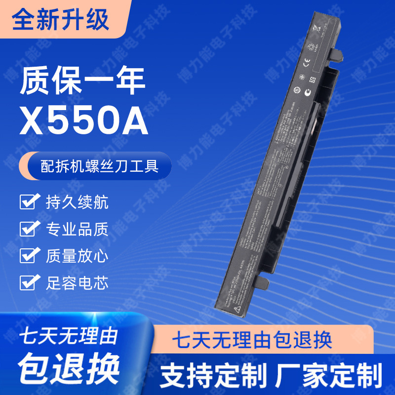 For Asus Y581C Y481C A41-X550A K550J X450 v/C X550C laptop battery