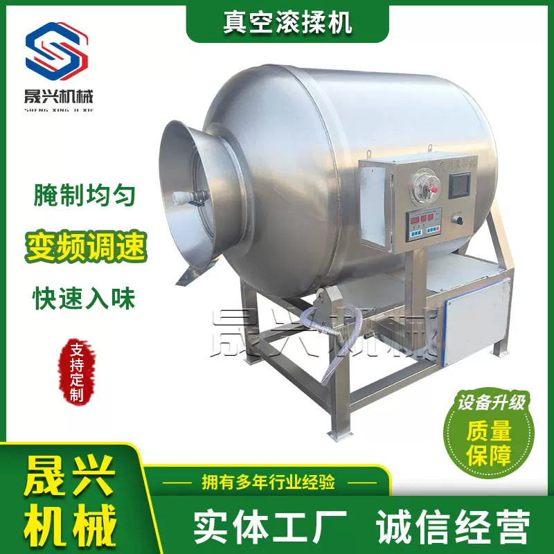 酱牛肉真空腌制机鸡鸭增重入味设备大型全自动真空滚揉机腌肉机