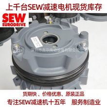 德国赛威SEW制动器BMG2 20NM  400V现货刹车抱闸刹车片压力盘线圈