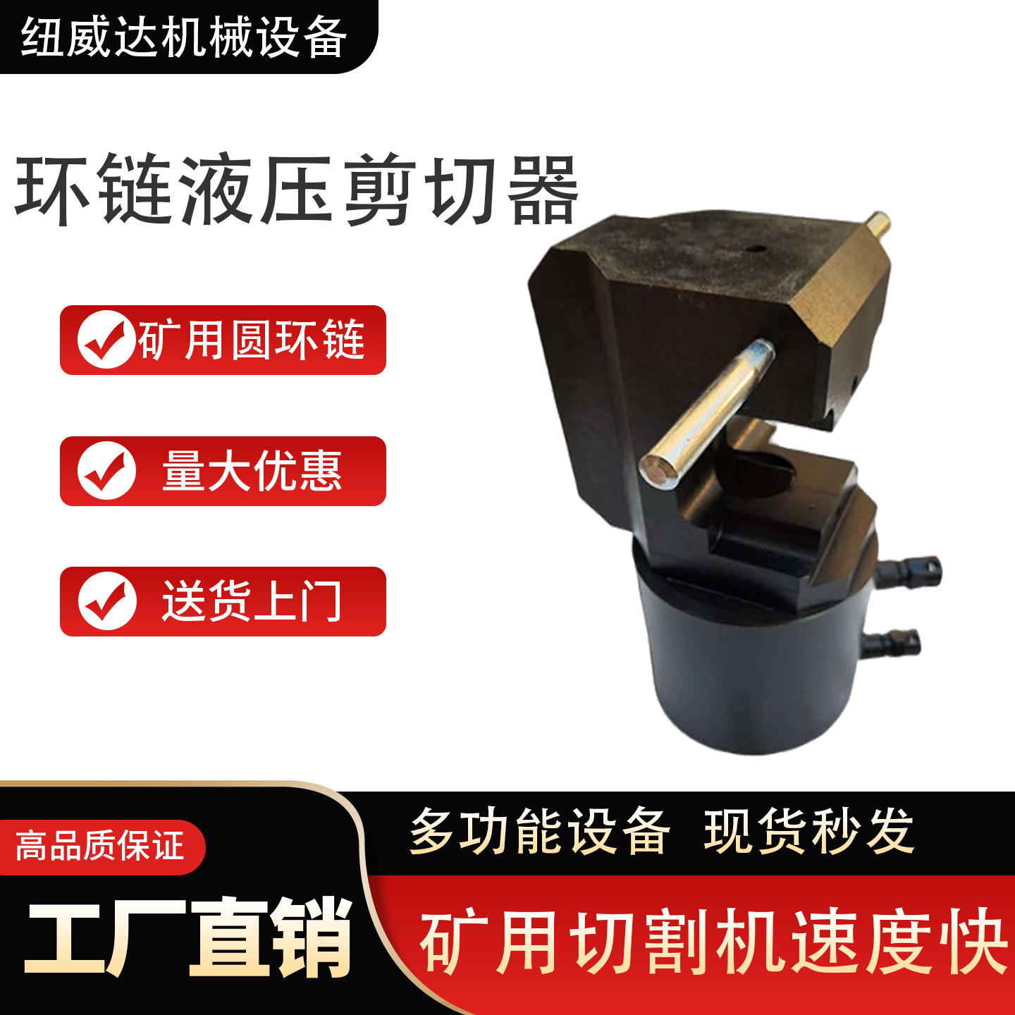 矿用多功能液压剪 分离式圆环链切断器 LKJ-26环链液压剪切器