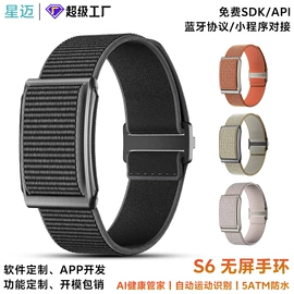 智能手表;智能手环;智能手表表带