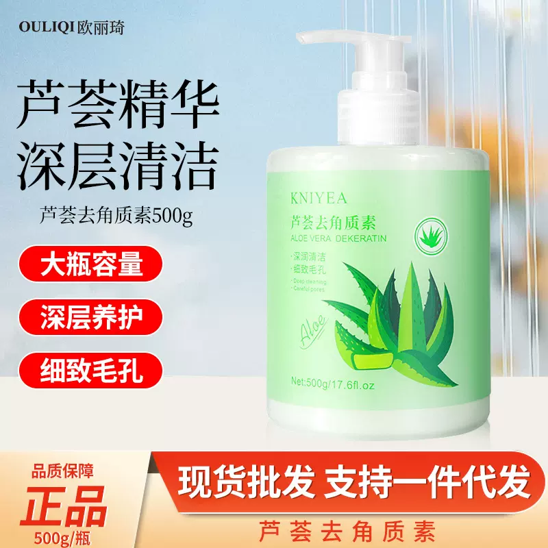 【自有工厂】网红同款芦荟去角质死皮清洁全身搓泥宝磨砂膏批发