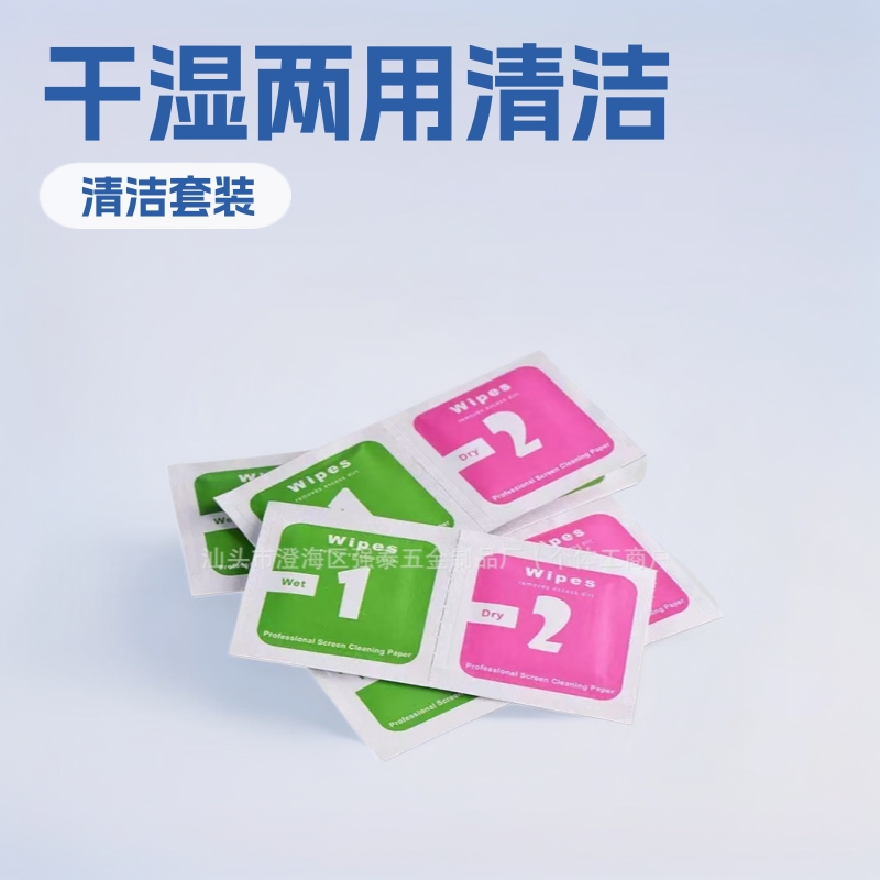 Disposable 1+2 Dry and Wet Alcohol Cotton Pads in Independent Bags, Mobile Phone Film Auxiliary Tools, Screen Cleaning and Disinfection Wine
