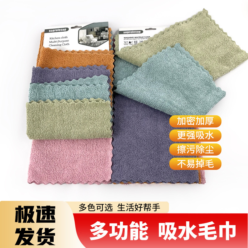 Kitchen Rag Multifunctional Housekeeping Cleaning Towel Set Thickeneded Microfiber Plain Cleaning Rag Dishwashing Towel