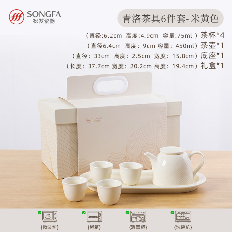 Porcelana de pelo suelto 6 cabezas Qingluo Kung Fu té para el hogar regalo boutique juego de caja de regalo de té chino