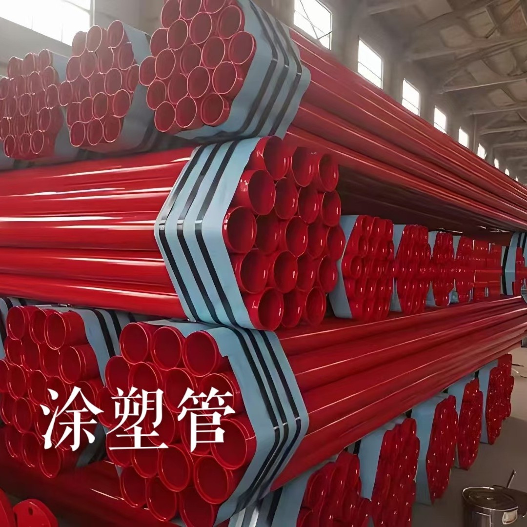 内外消防涂塑复合管制作 环氧树脂涂塑钢管承插口红色涂塑排水管