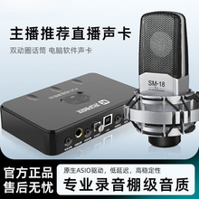 P10 USB外置声卡设备电脑笔记本手机主播直播抖音K歌搏击批发