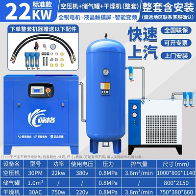 industrial-grade laser cutting low-noise air | Hava kompressorları - full-package-with-installation-permanent-magnet-variable-frequency-screw-air-compressorpure-copper-motor-intelligent-variable-frequency-stable-operation-22kw30pm10m3-air-tankcooling