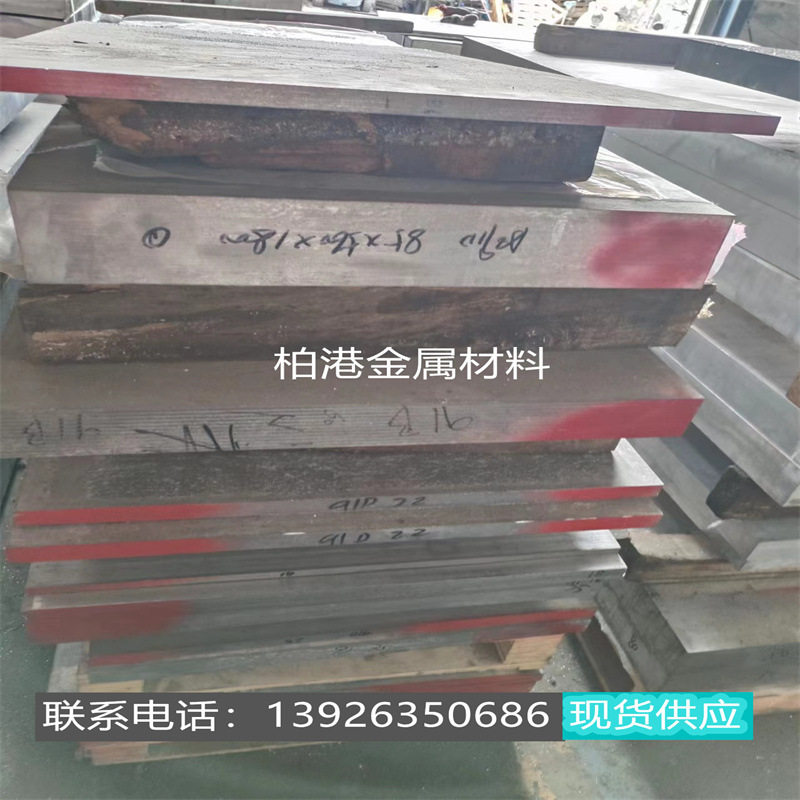 供应M41钼系高速工具钢板 圆棒M42高速圆钢 现货批发零售AZ31B镁S