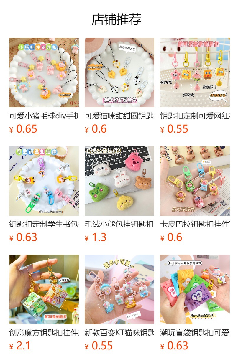 预览状态下无法点击,发布后,可点击跳转到对应的商品页面