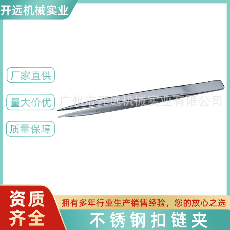 专业提供KYG0682  不锈钢扣链夹 首饰工具 饰品手动工具