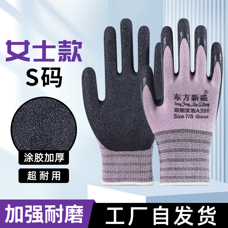 여성 작업용 노동 보호 장갑 노동 보호 내마모성 작업 고무 미끄럼 방지 탄성 대형 특급 원예 작업 노동 보호 장갑