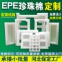定制黑色白色珍珠棉内衬