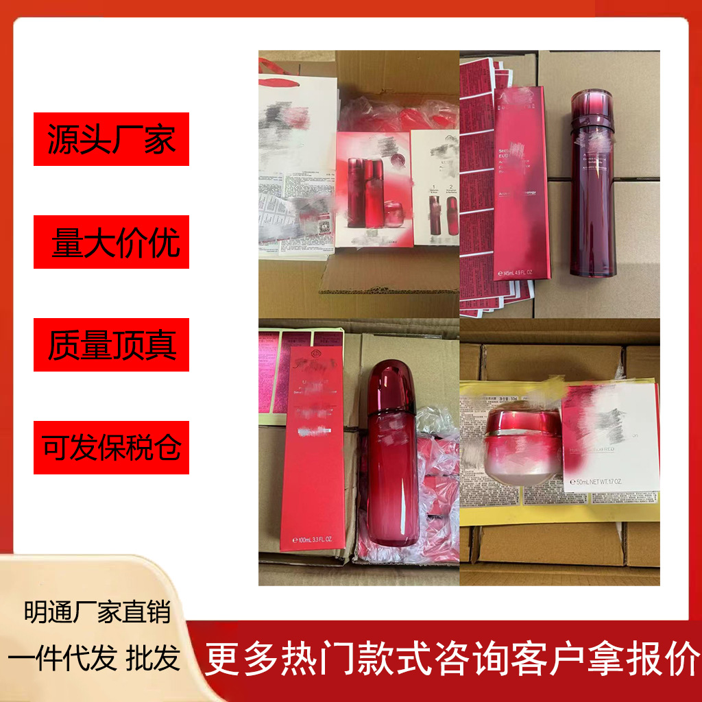 新版红腰子三件套 红腰子精华100ml 红腰子面霜50ml红色蜜露145ml