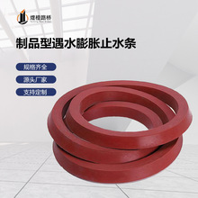 定制多规格批发加工制品型止水条PZ-400制品型遇水膨胀橡胶密封条