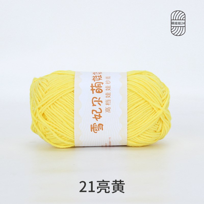 21 브라이트 옐로우