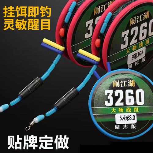 Big thing tied up line set, main line component product, high tension giant fishing line, herring and yong line set wholesale