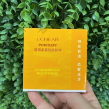 正品蕾琪柔雾轻颜粉饼定妆控油小黄蛋定妆粉饼ins小众平价女国货
