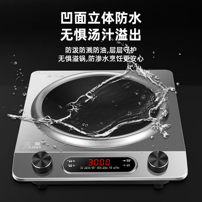 凹面电磁炉3000W商用大功率猛火灶电炉灶爆炒火锅炒菜锅防水省电