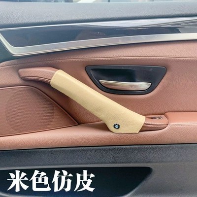 Armrest, handle, handle – car door interior handles; used for modification - 1-piece-of-beige-faux-leather-please-note-the-car-model-and-year