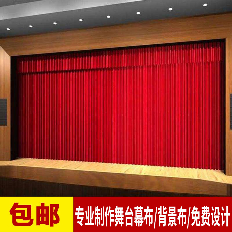 幕师傅舞台幕布定制学校开学毕业剧院背景布婚庆庆典阻燃布粗麻